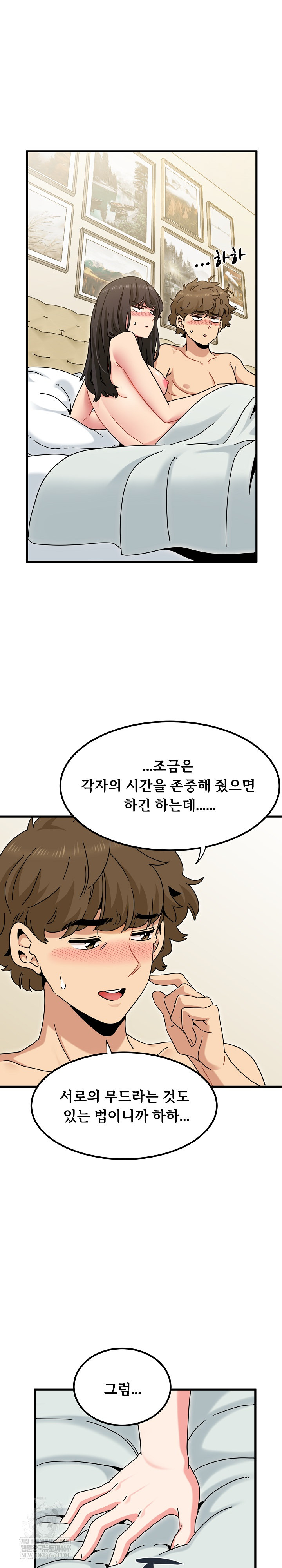 A Turning Point Raw - Chapter 133 [photo 16] - MangaPorn