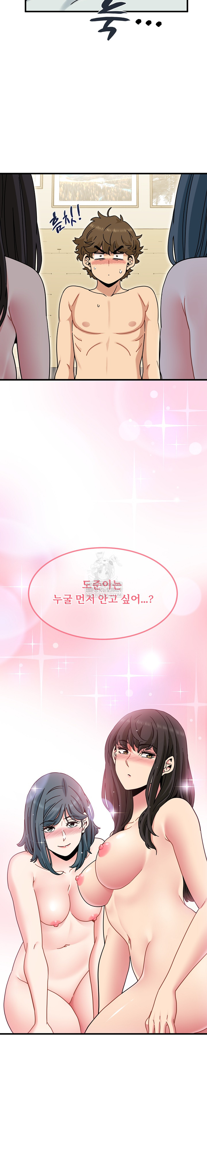 A Turning Point Raw - Chapter 133 [photo 17] - MangaPorn