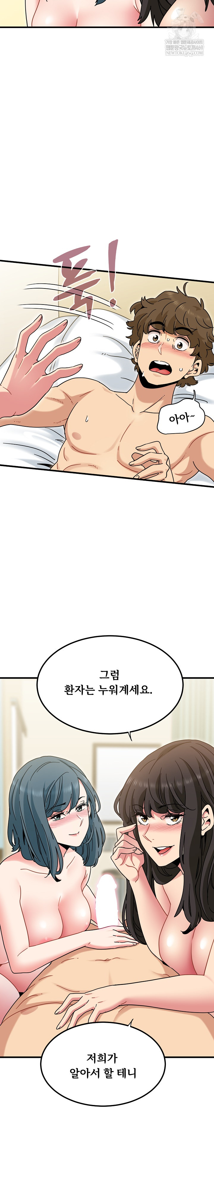 A Turning Point Raw - Chapter 133 [photo 19] - MangaPorn