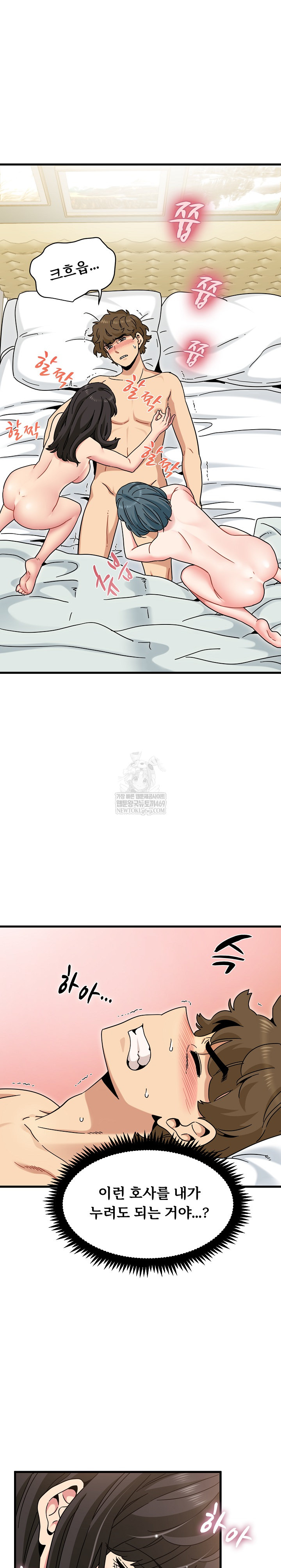 A Turning Point Raw - Chapter 133 [photo 21] - MangaPorn