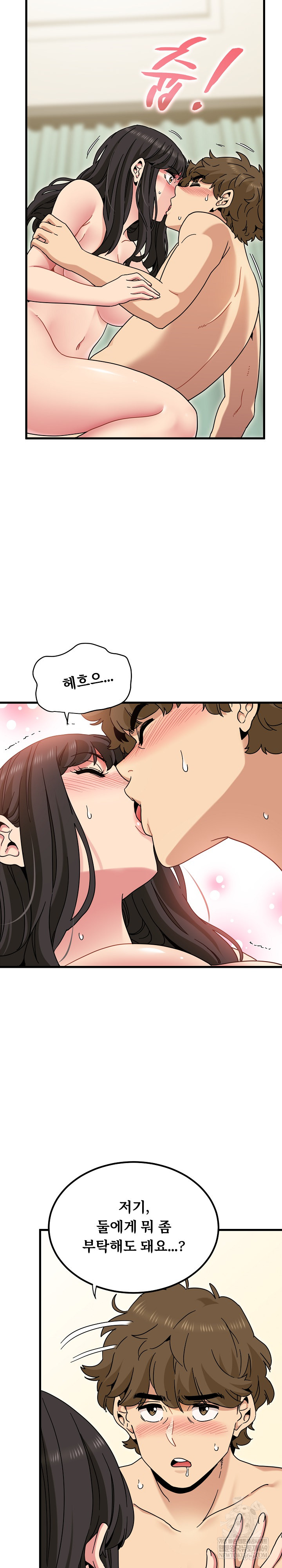 A Turning Point Raw - Chapter 133 [photo 25] - MangaPorn