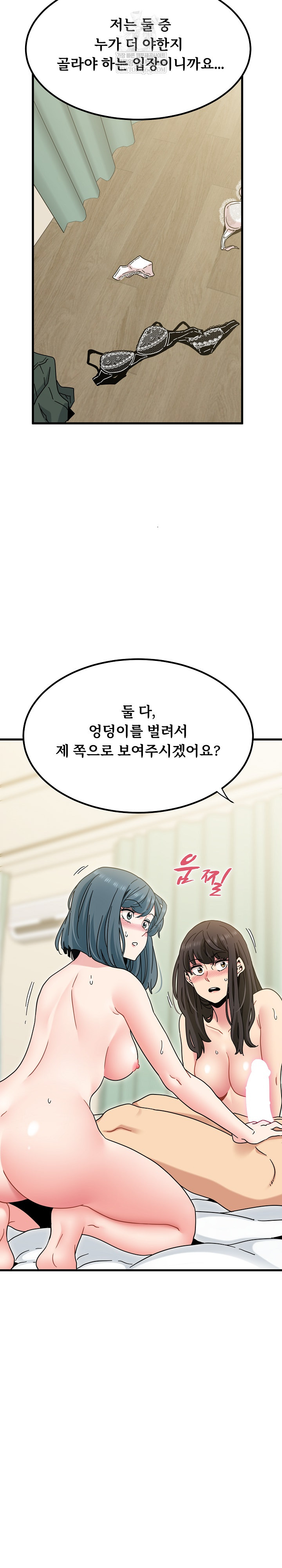 A Turning Point Raw - Chapter 133 [photo 27] - MangaPorn