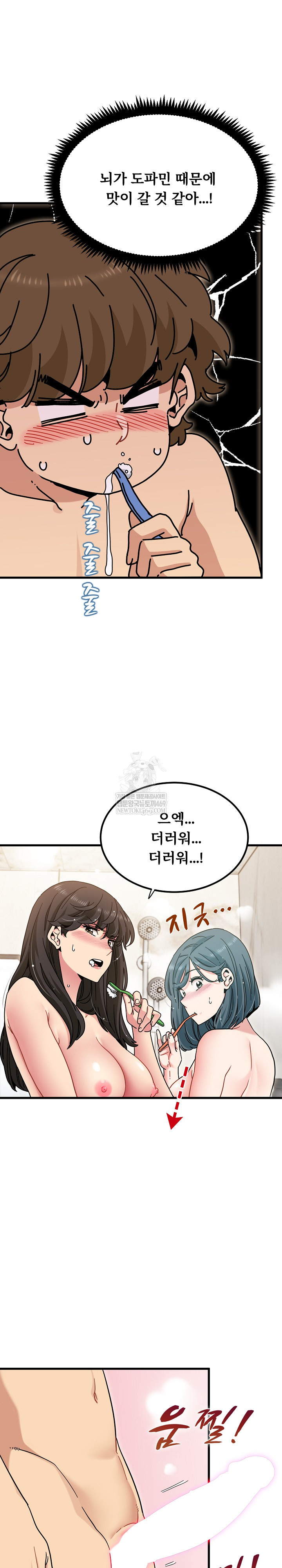 A Turning Point Raw - Chapter 133 [photo 4] - MangaPorn