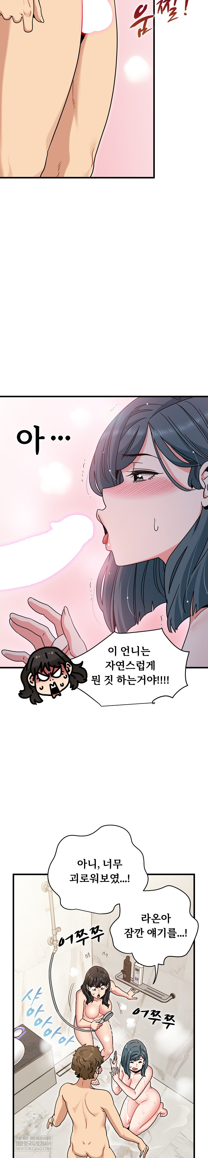 A Turning Point Raw - Chapter 133 [photo 5] - MangaPorn