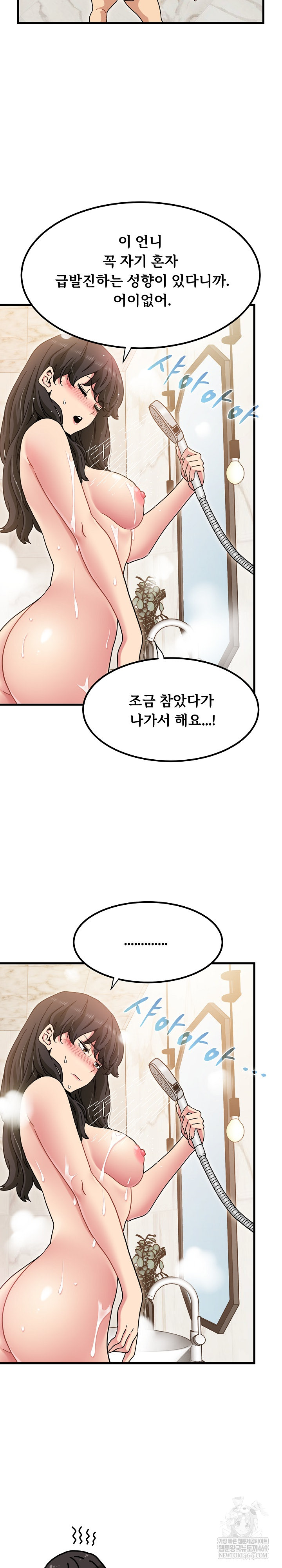 A Turning Point Raw - Chapter 133 [photo 6] - MangaPorn