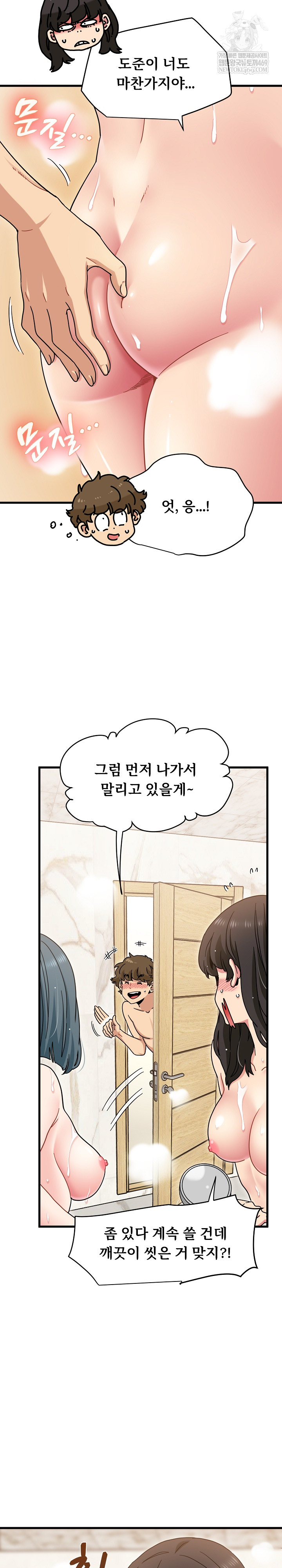 A Turning Point Raw - Chapter 133 [photo 7] - MangaPorn