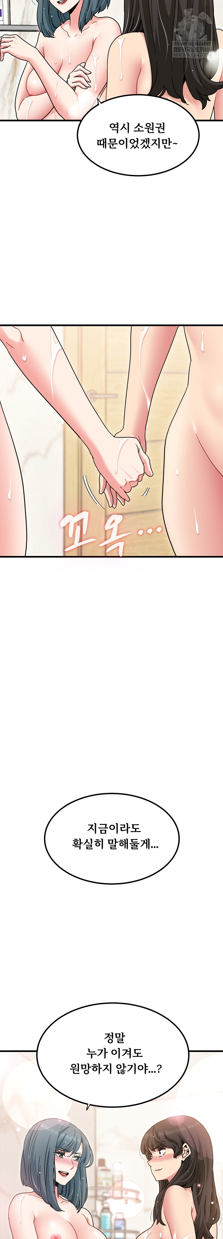 A Turning Point Raw - Chapter 133 [photo 9] - MangaPorn