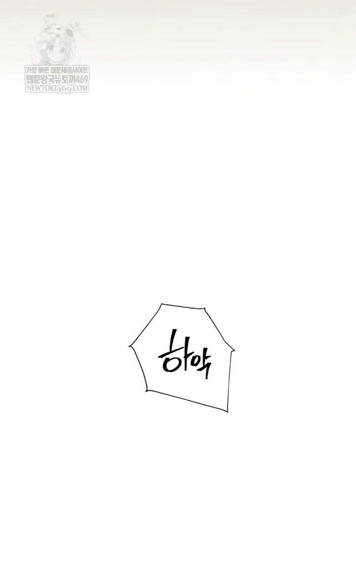 The Teachers’ Efforts Raw - Chapter 79 [photo 10] - MangaPorn