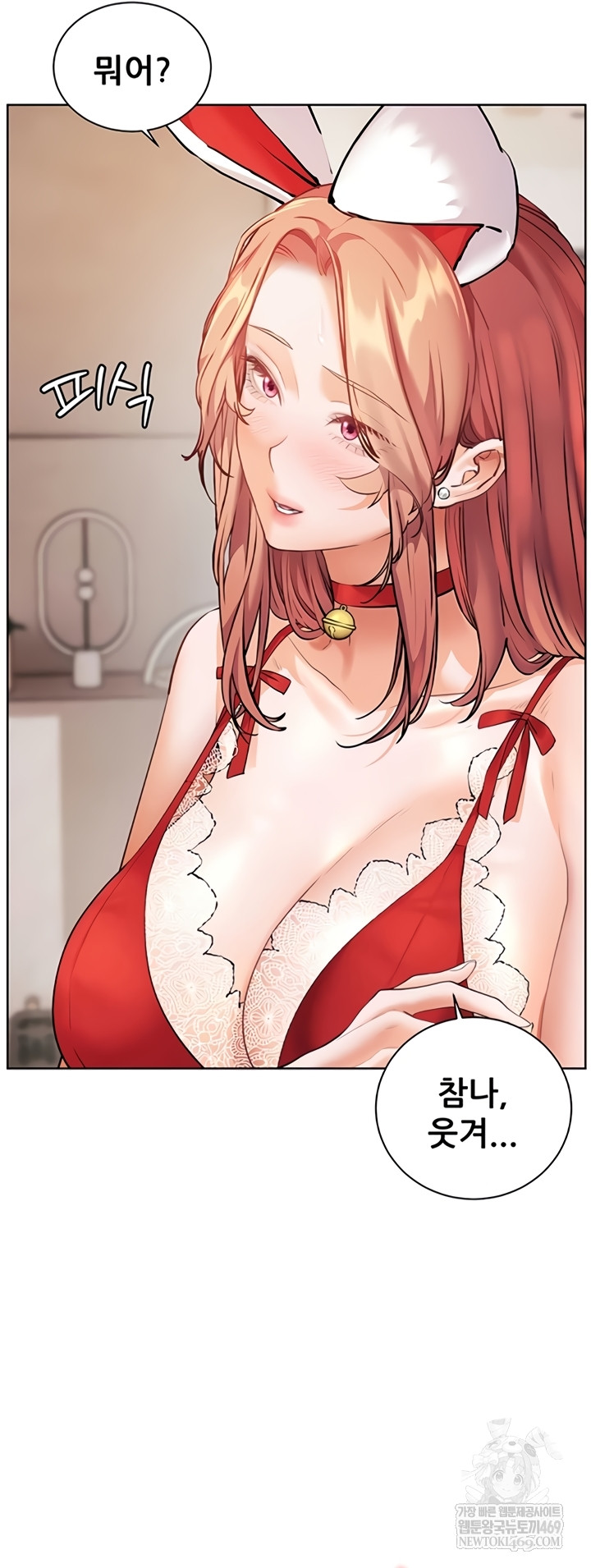 The Teachers’ Efforts Raw - Chapter 79 [photo 23] - MangaPorn