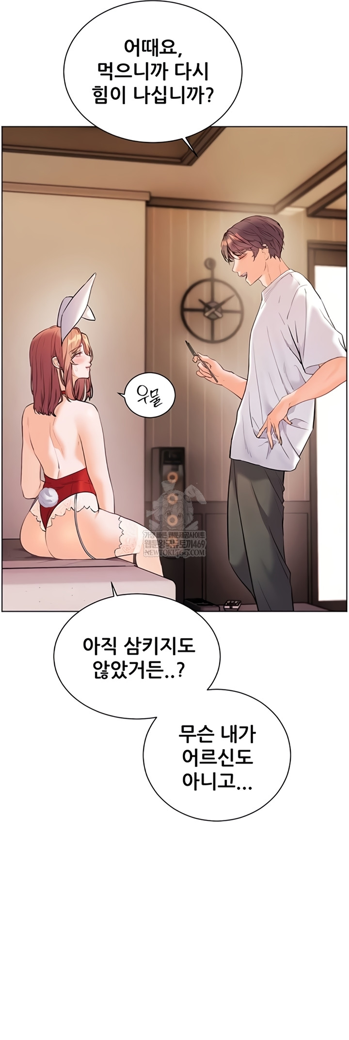 The Teachers’ Efforts Raw - Chapter 79 [photo 25] - MangaPorn