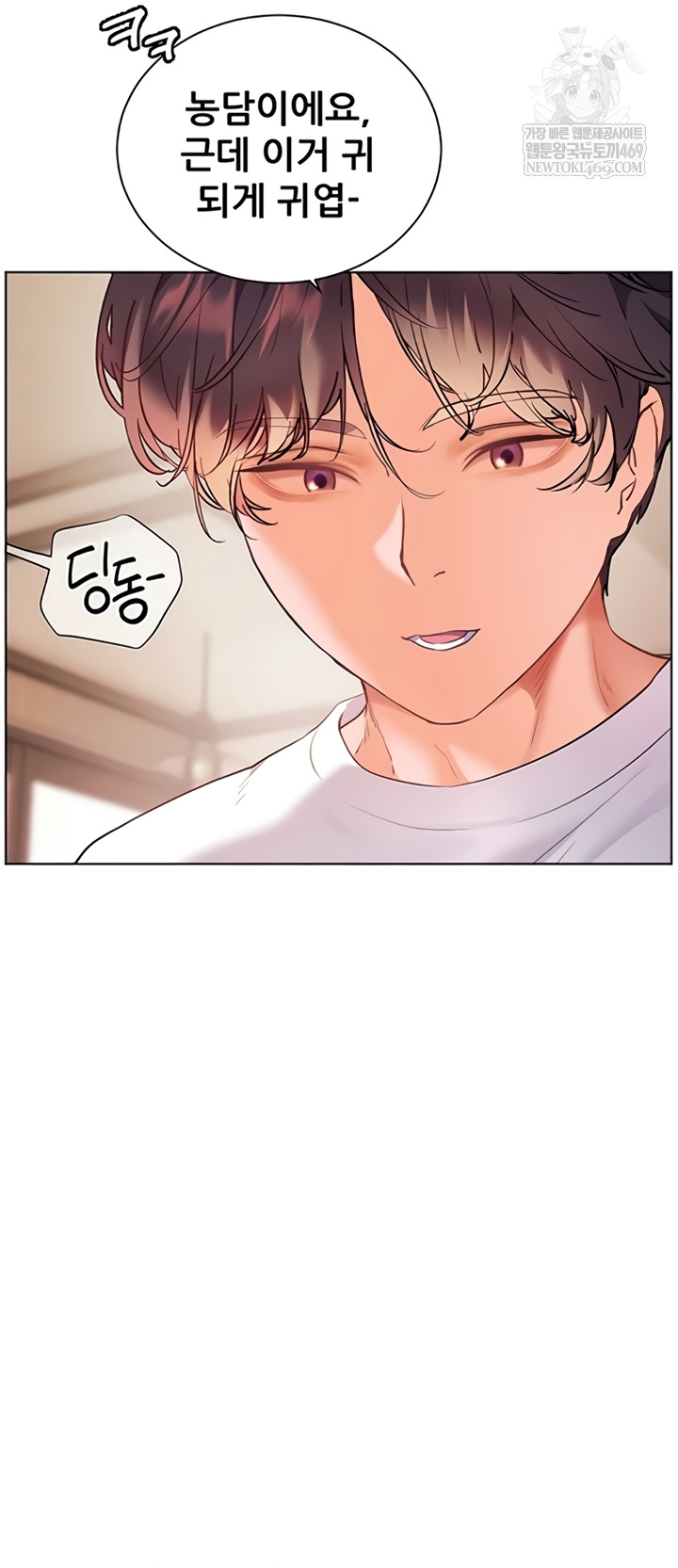 The Teachers’ Efforts Raw - Chapter 79 [photo 30] - MangaPorn