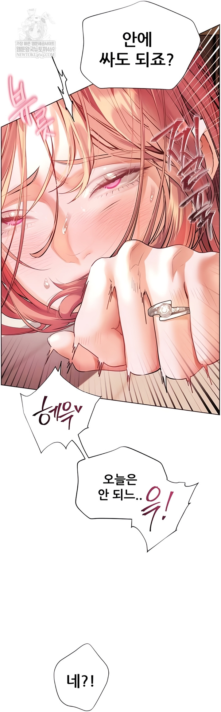 The Teachers’ Efforts Raw - Chapter 79 [photo 4] - MangaPorn