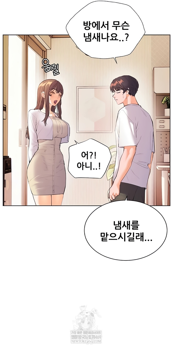 The Teachers’ Efforts Raw - Chapter 79 [photo 48] - MangaPorn