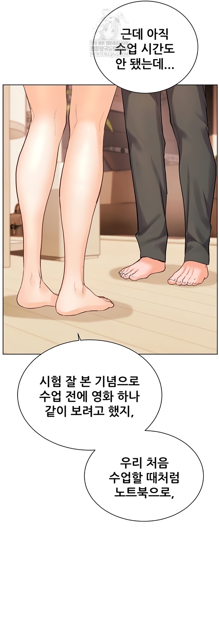 The Teachers’ Efforts Raw - Chapter 79 [photo 50] - MangaPorn