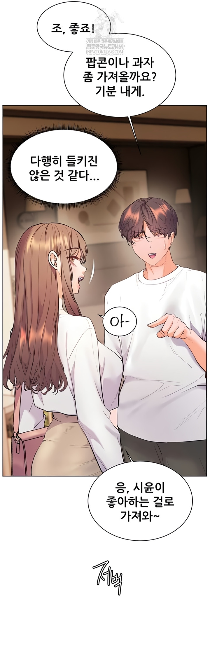 The Teachers’ Efforts Raw - Chapter 79 [photo 51] - MangaPorn