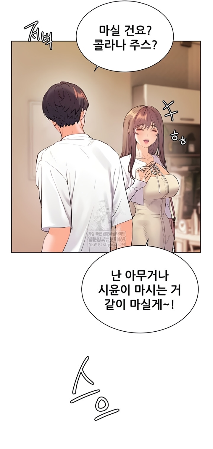 The Teachers’ Efforts Raw - Chapter 79 [photo 52] - MangaPorn