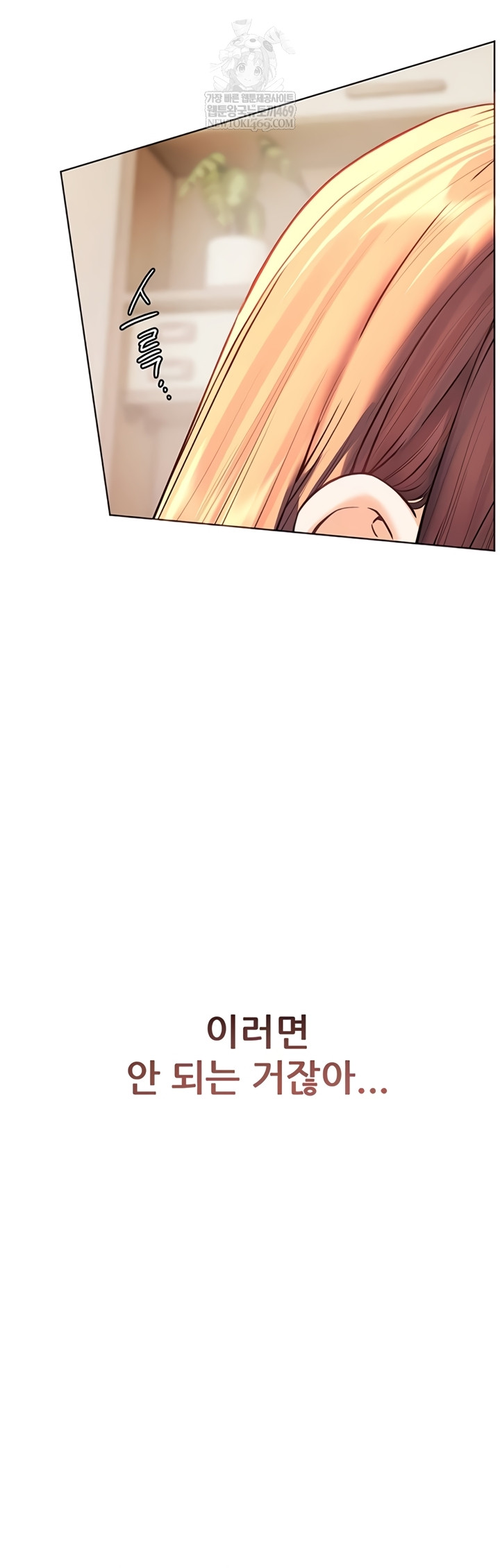 The Teachers’ Efforts Raw - Chapter 79 [photo 56] - MangaPorn