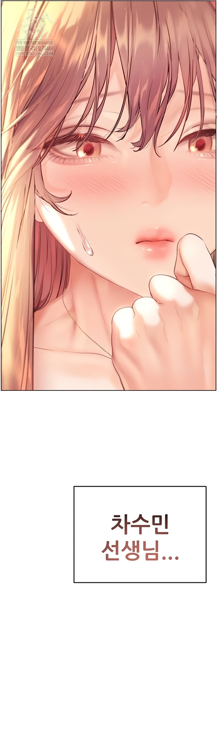 The Teachers’ Efforts Raw - Chapter 79 [photo 59] - MangaPorn