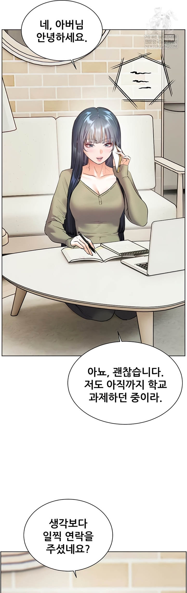 The Teachers’ Efforts Raw - Chapter 79 [photo 69] - MangaPorn