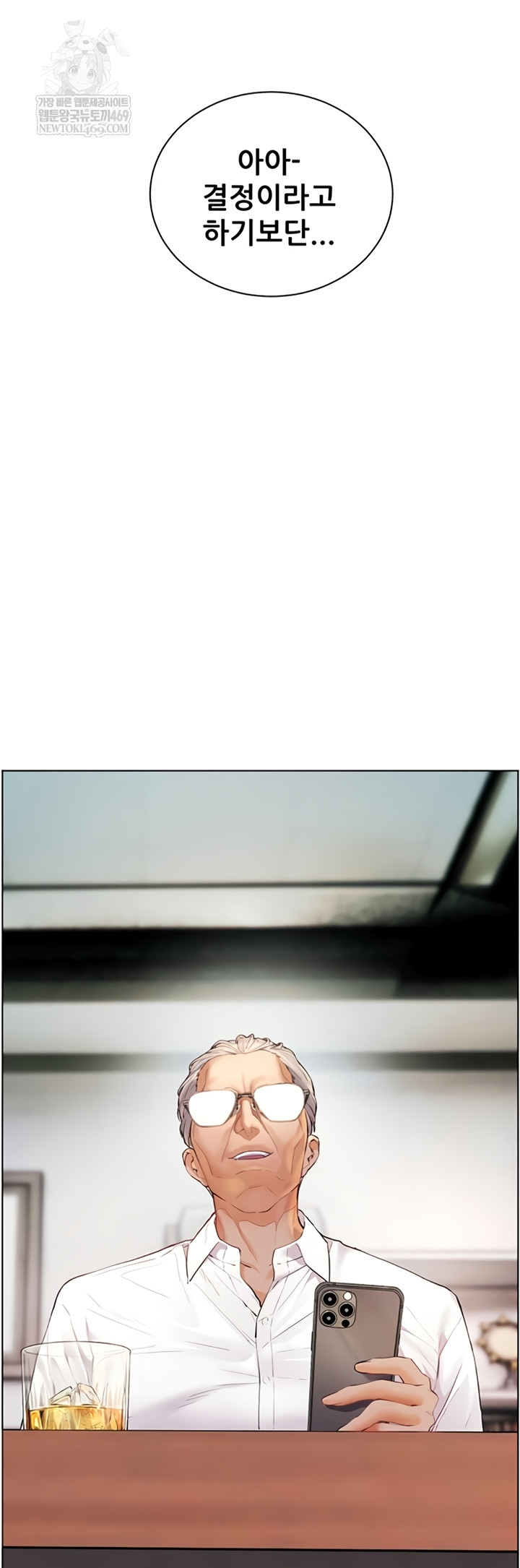 The Teachers’ Efforts Raw - Chapter 79 [photo 72] - MangaPorn