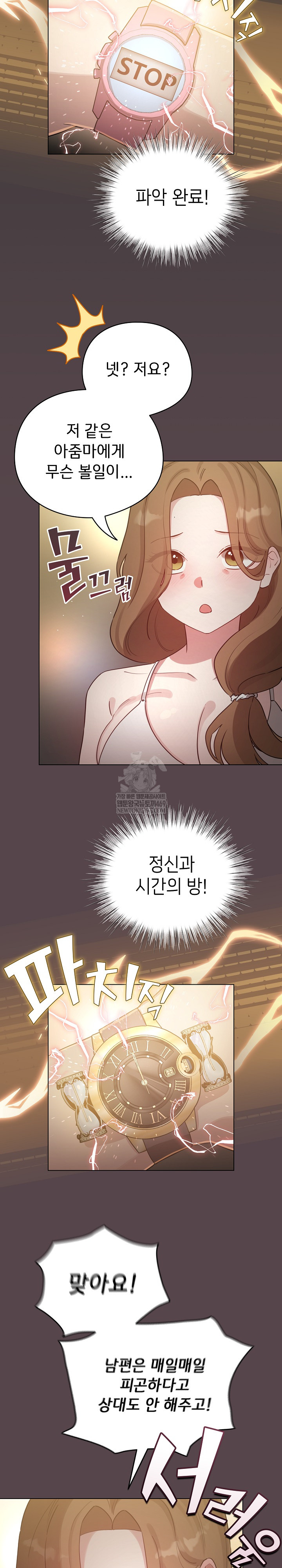 I Became a Pornhwa NPC Raw - Chapter 71 [photo 13] - MangaPorn