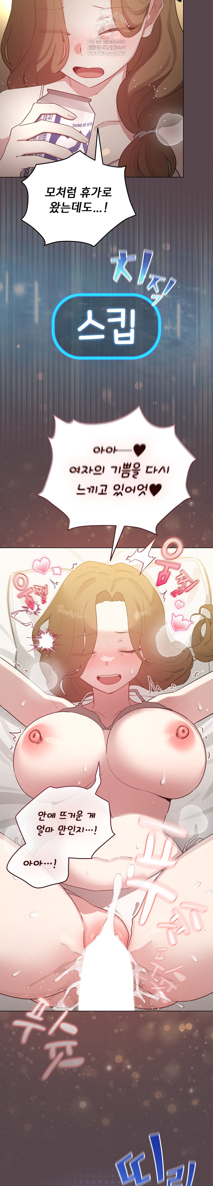 I Became a Pornhwa NPC Raw - Chapter 71 [photo 14] - MangaPorn