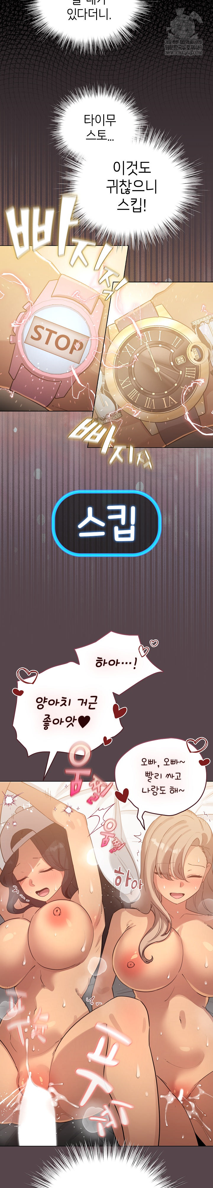 I Became a Pornhwa NPC Raw - Chapter 71 [photo 18] - MangaPorn