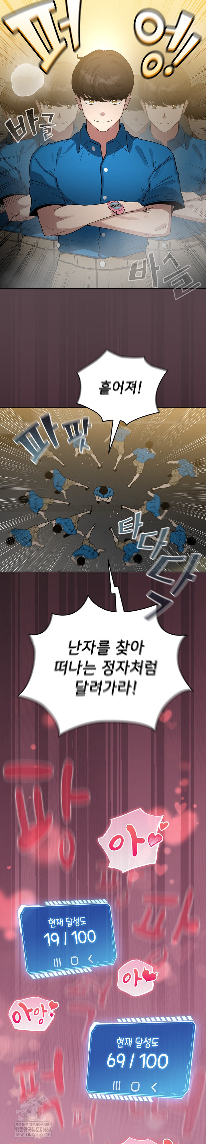 I Became a Pornhwa NPC Raw - Chapter 71 [photo 20] - MangaPorn