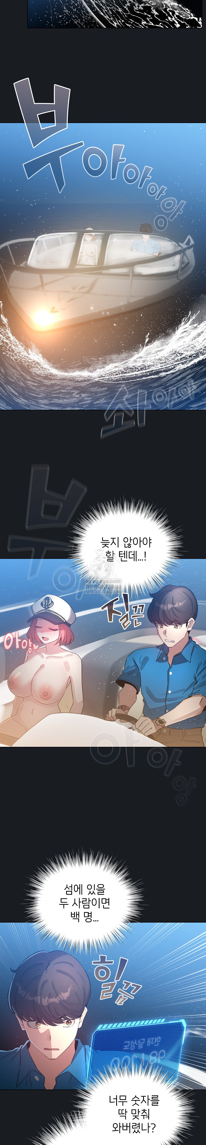 I Became a Pornhwa NPC Raw - Chapter 71 [photo 22] - MangaPorn
