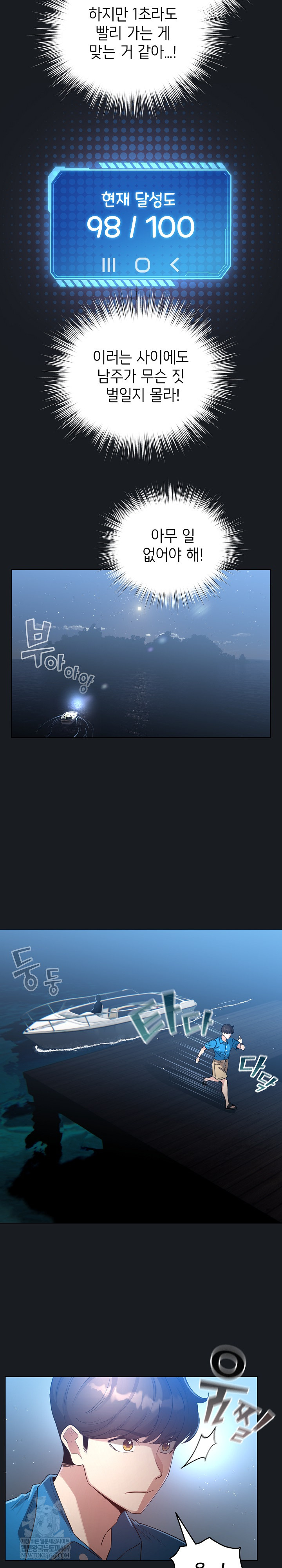 I Became a Pornhwa NPC Raw - Chapter 71 [photo 23] - MangaPorn