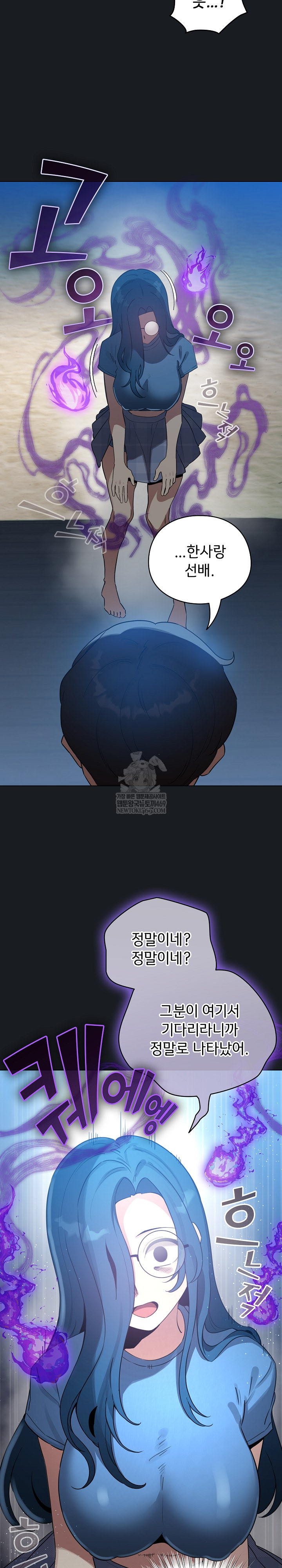 I Became a Pornhwa NPC Raw - Chapter 71 [photo 24] - MangaPorn