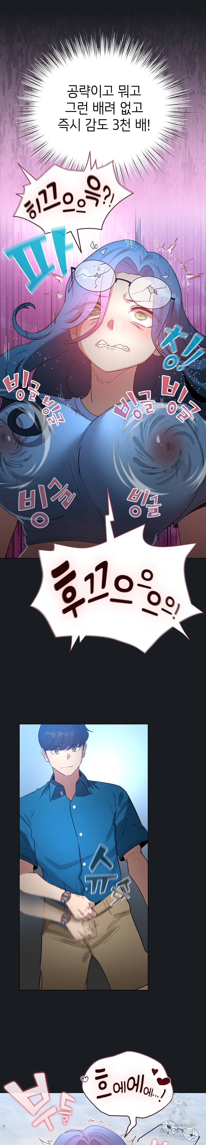 I Became a Pornhwa NPC Raw - Chapter 71 [photo 26] - MangaPorn