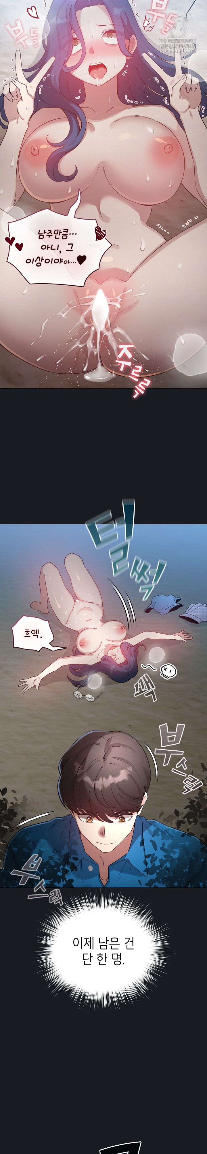 I Became a Pornhwa NPC Raw - Chapter 71 [photo 27] - MangaPorn