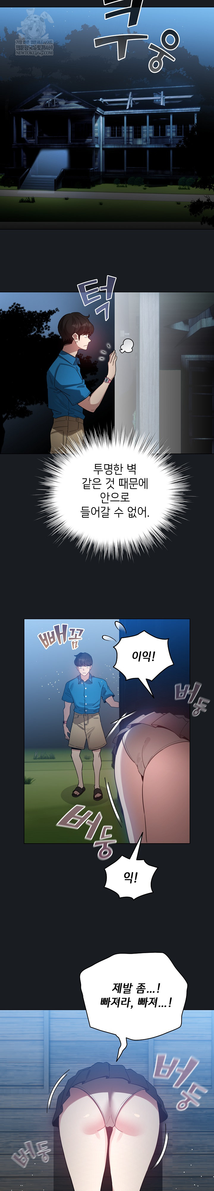 I Became a Pornhwa NPC Raw - Chapter 71 [photo 28] - MangaPorn