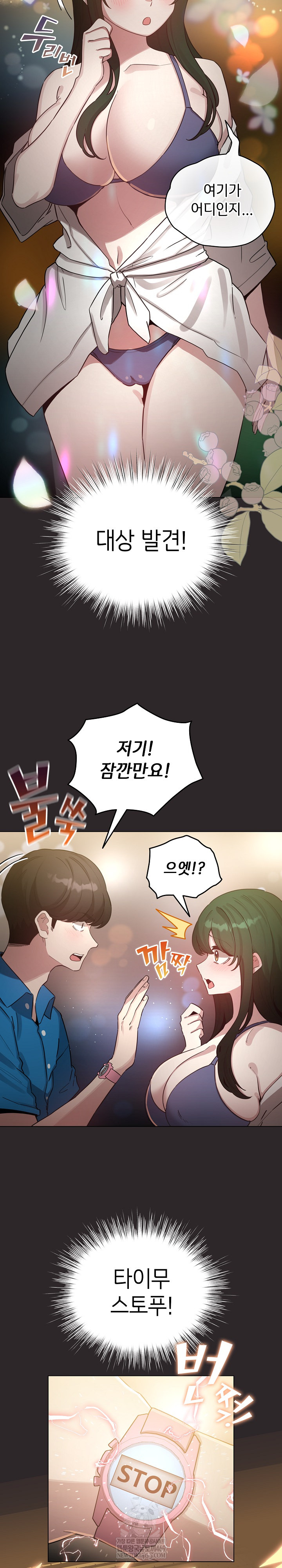 I Became a Pornhwa NPC Raw - Chapter 71 [photo 6] - MangaPorn