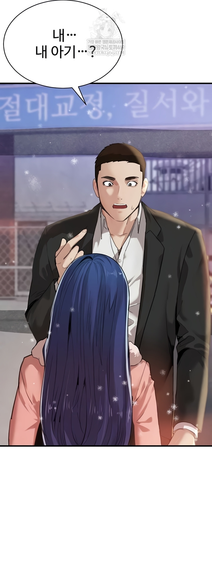 The Boss’s Daughter Raw - Chapter 71 [photo 13] - MangaPorn