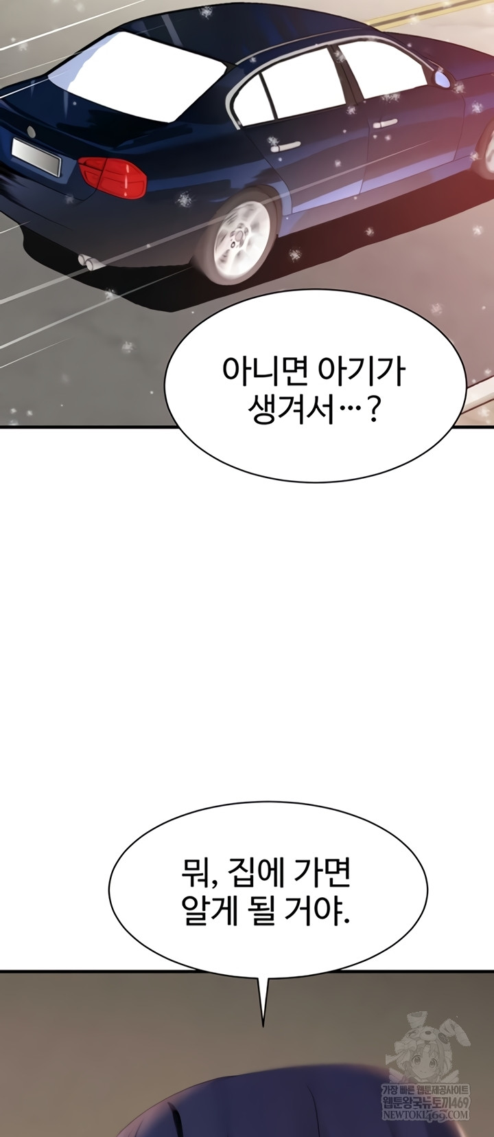 The Boss’s Daughter Raw - Chapter 71 [photo 16] - MangaPorn