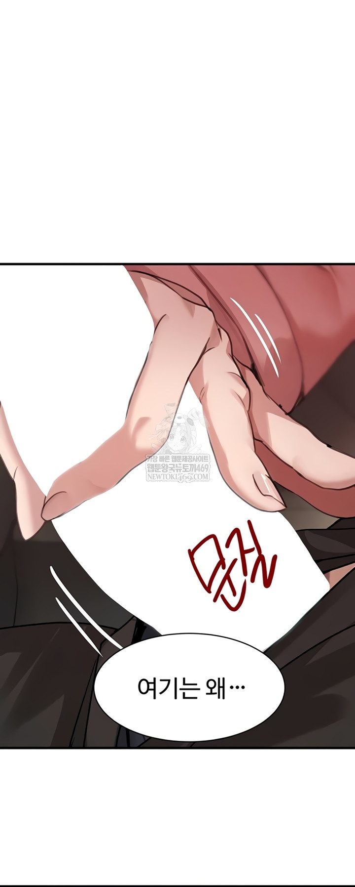 The Boss’s Daughter Raw - Chapter 71 [photo 18] - MangaPorn