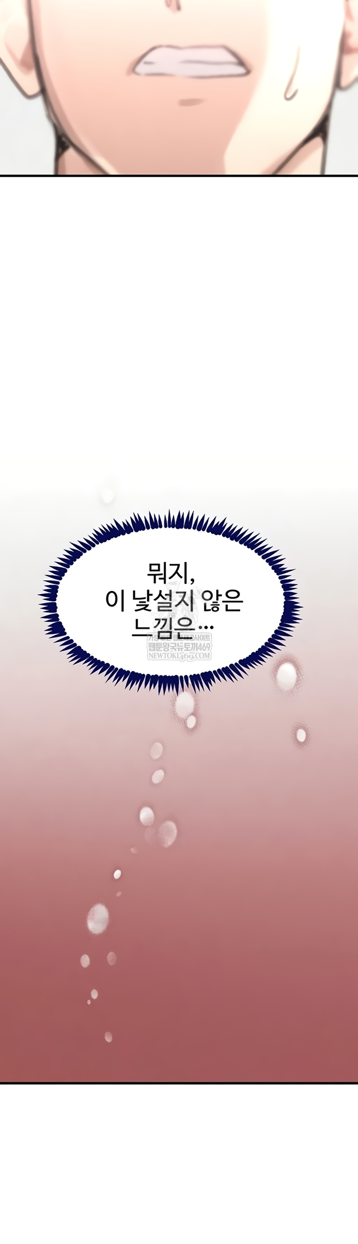 The Boss’s Daughter Raw - Chapter 71 [photo 25] - MangaPorn