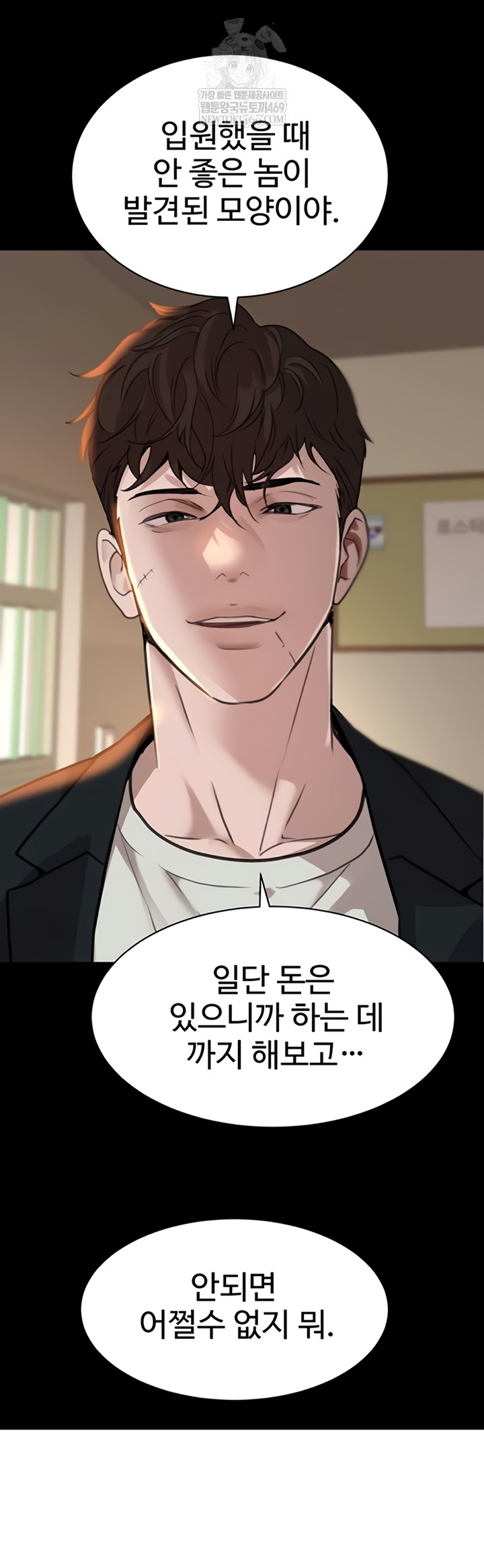 The Boss’s Daughter Raw - Chapter 71 [photo 30] - MangaPorn