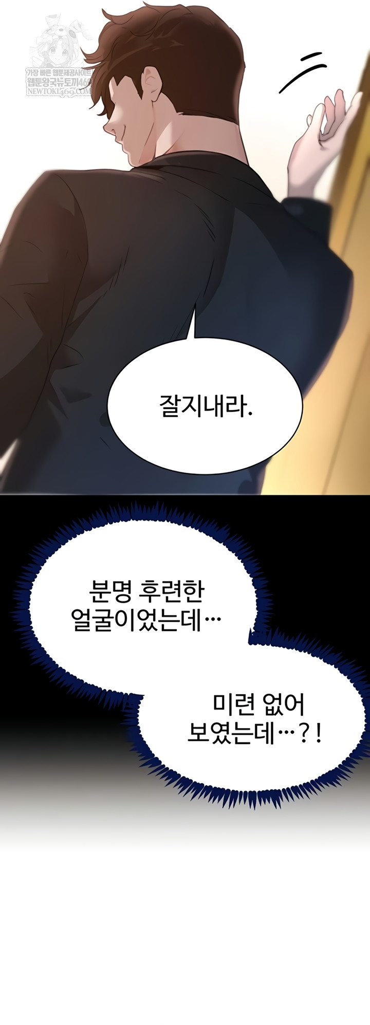 The Boss’s Daughter Raw - Chapter 71 [photo 31] - MangaPorn