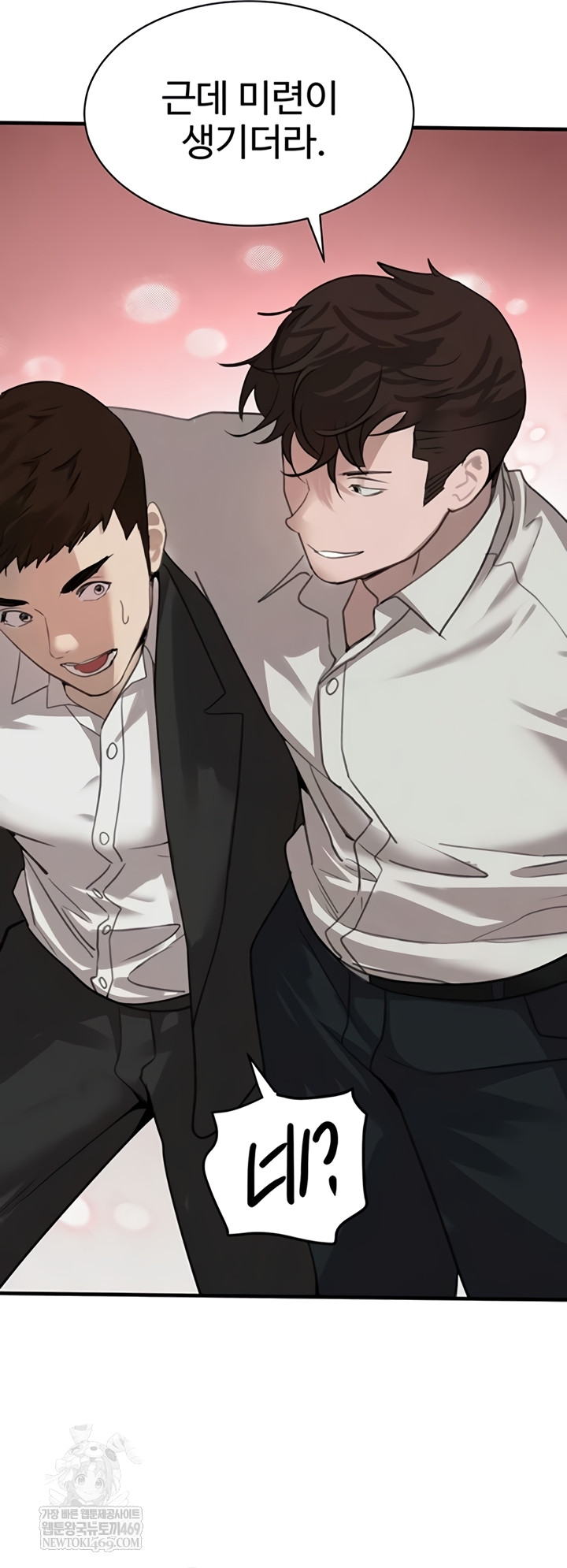 The Boss’s Daughter Raw - Chapter 71 [photo 32] - MangaPorn