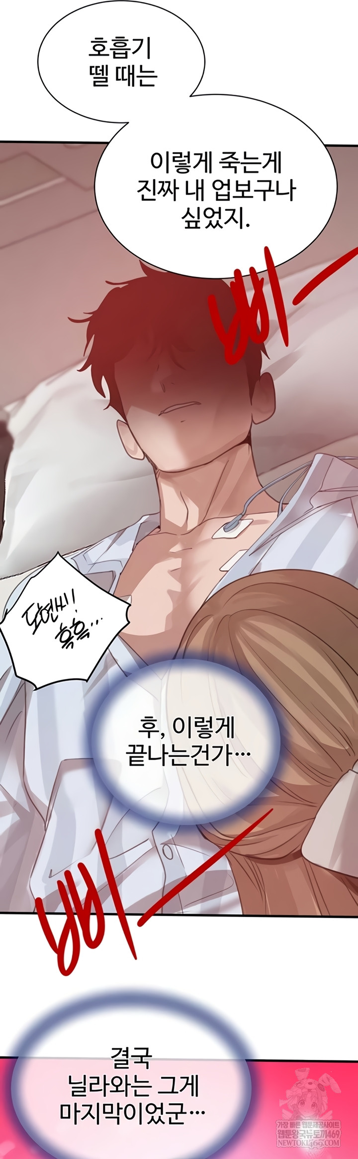 The Boss’s Daughter Raw - Chapter 71 [photo 33] - MangaPorn