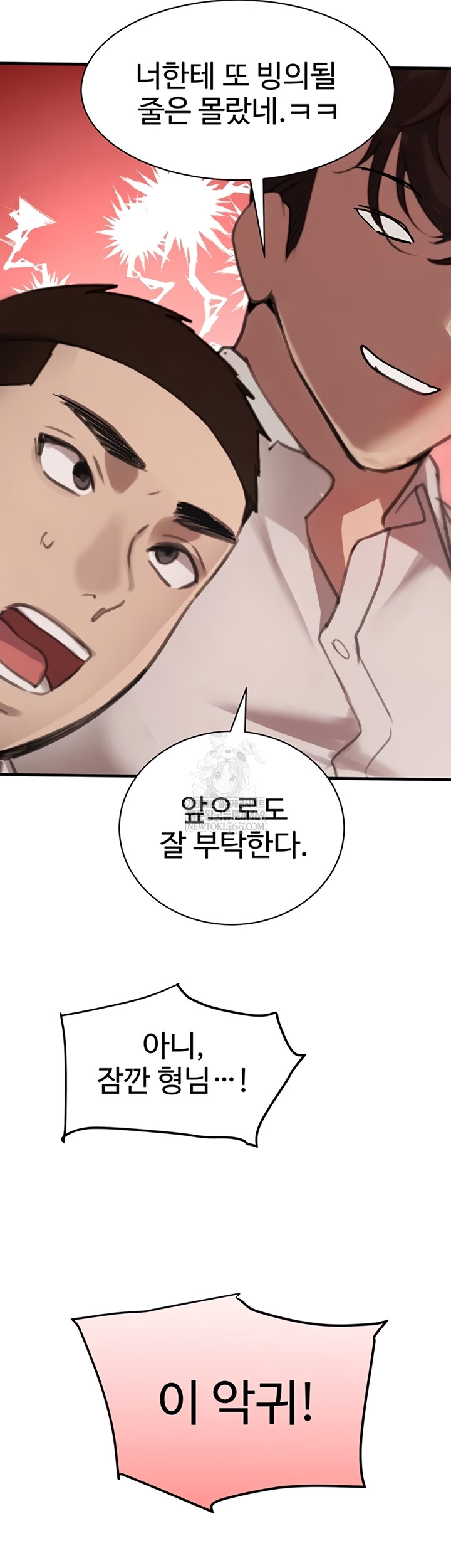 The Boss’s Daughter Raw - Chapter 71 [photo 35] - MangaPorn