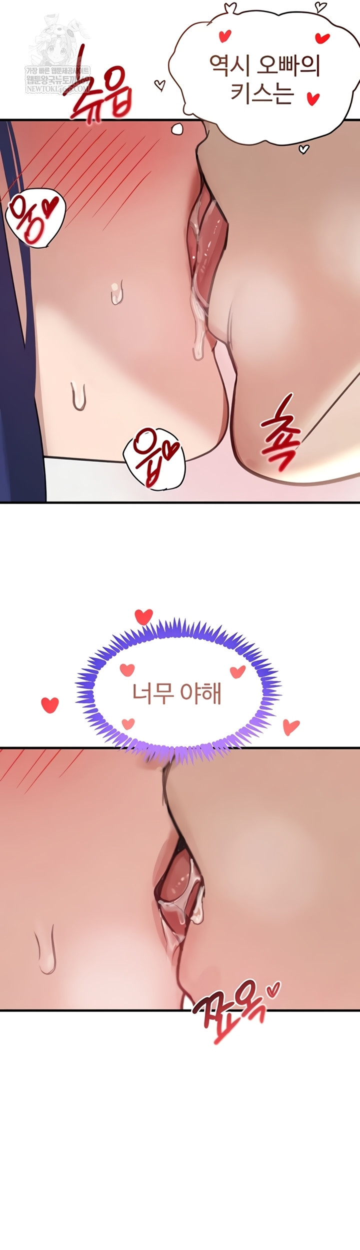 The Boss’s Daughter Raw - Chapter 71 [photo 39] - MangaPorn