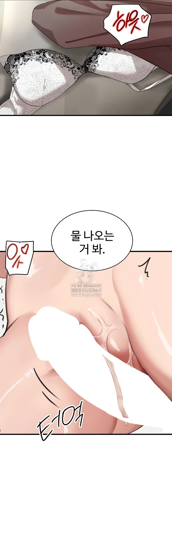 The Boss’s Daughter Raw - Chapter 71 [photo 44] - MangaPorn