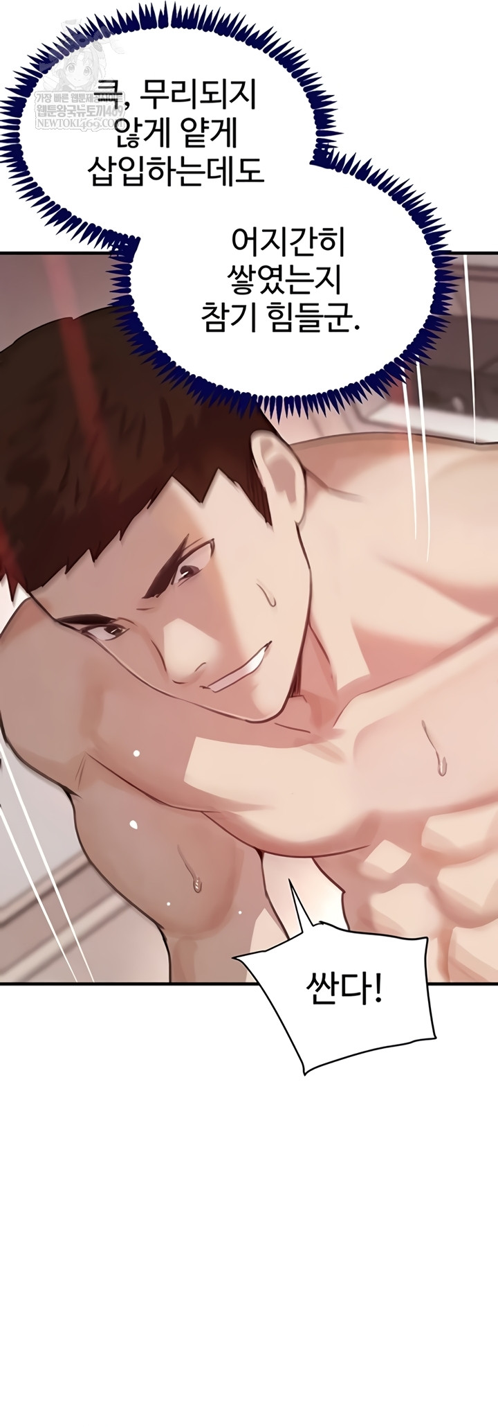 The Boss’s Daughter Raw - Chapter 71 [photo 55] - MangaPorn