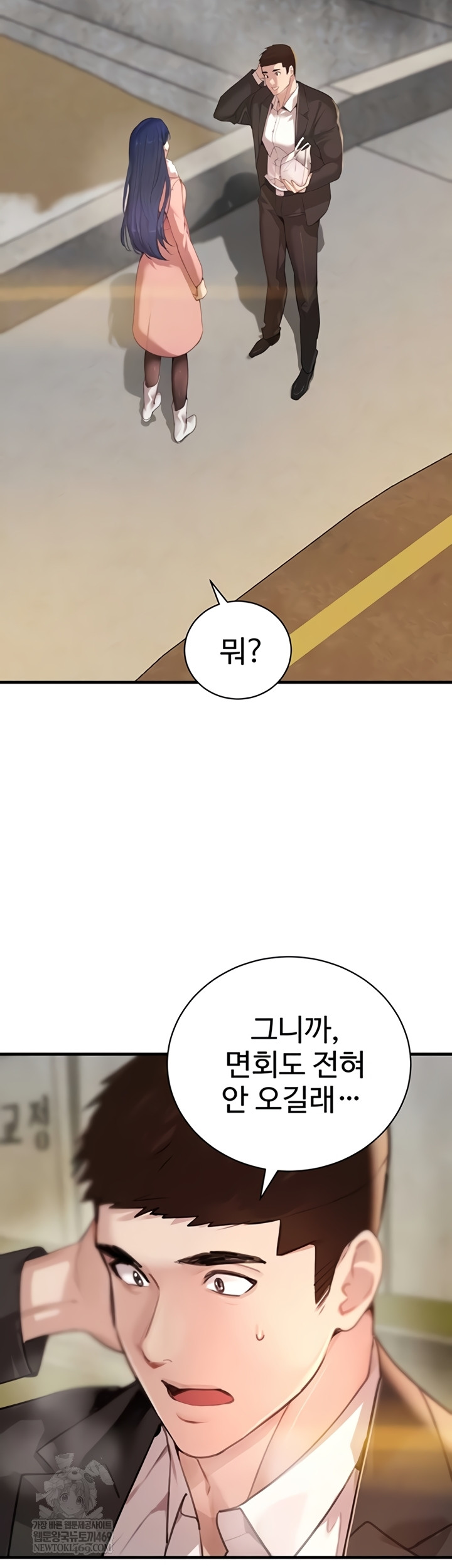 The Boss’s Daughter Raw - Chapter 71 [photo 6] - MangaPorn