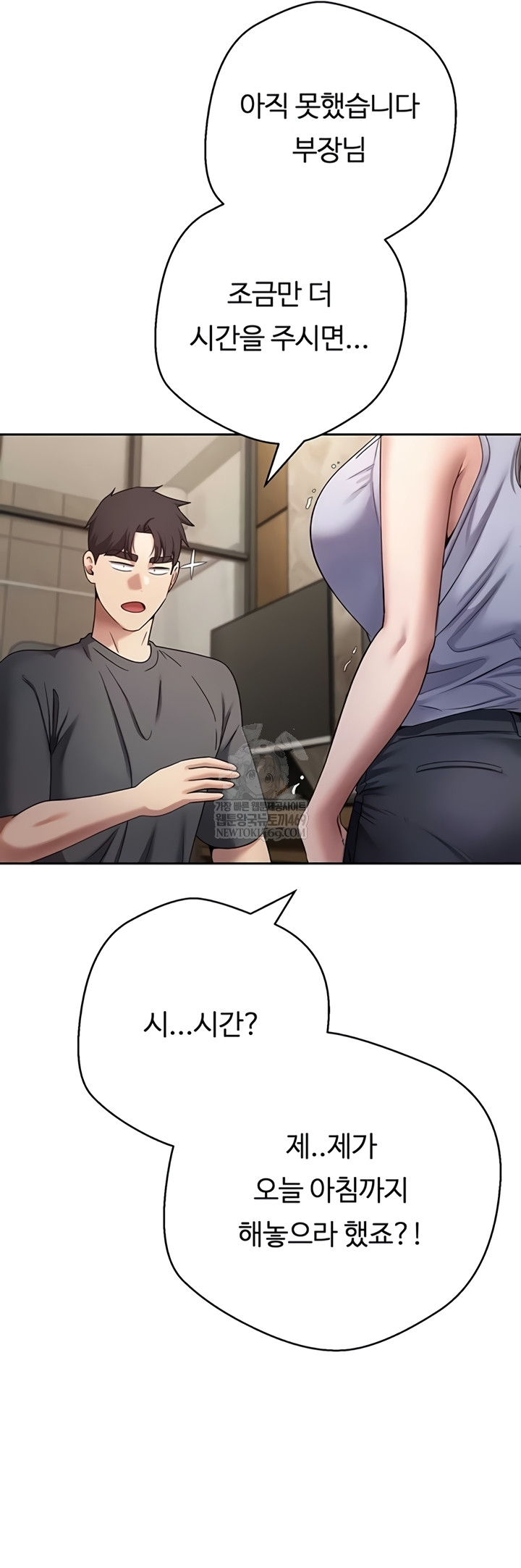 Turning My Life Around With Crypto Raw - Chapter 66 [photo 17] - MangaPorn