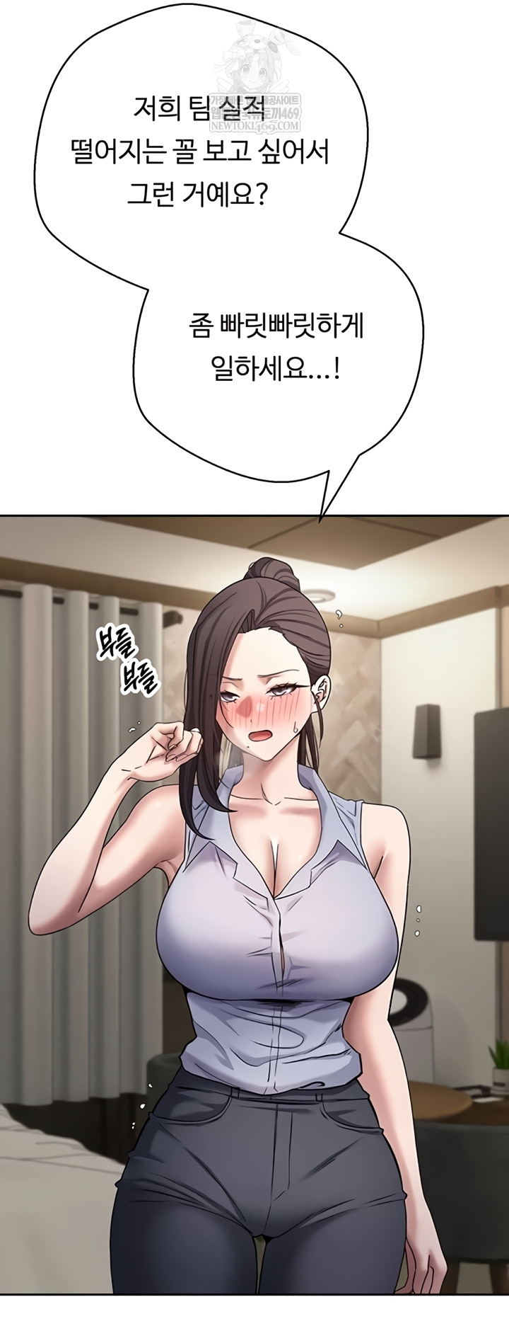 Turning My Life Around With Crypto Raw - Chapter 66 [photo 18] - MangaPorn